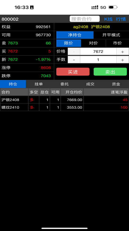 #1. ywsim (iOS) 由: 蓝玉信息