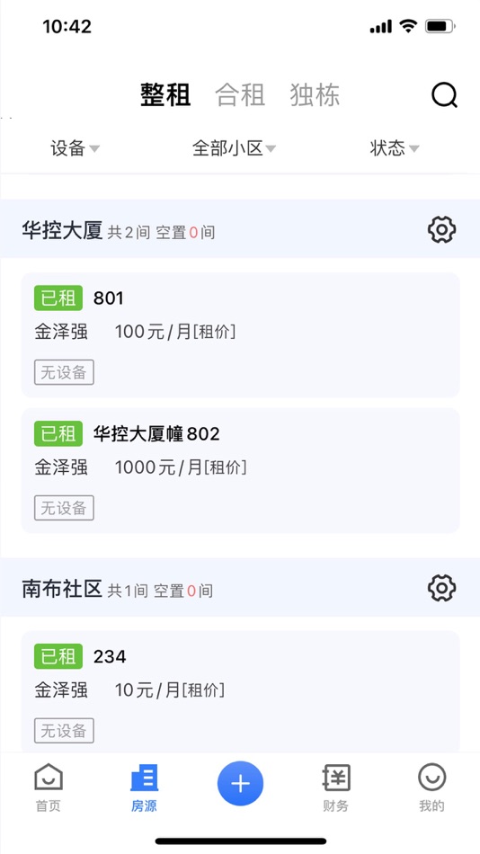 #2. 智房公寓管家 (iOS) 来自: Live together (Beijing) Network Technology Co., Ltd.
