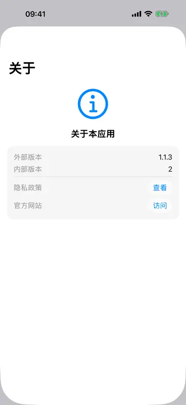 简单抓包 screenshot 3 of 6