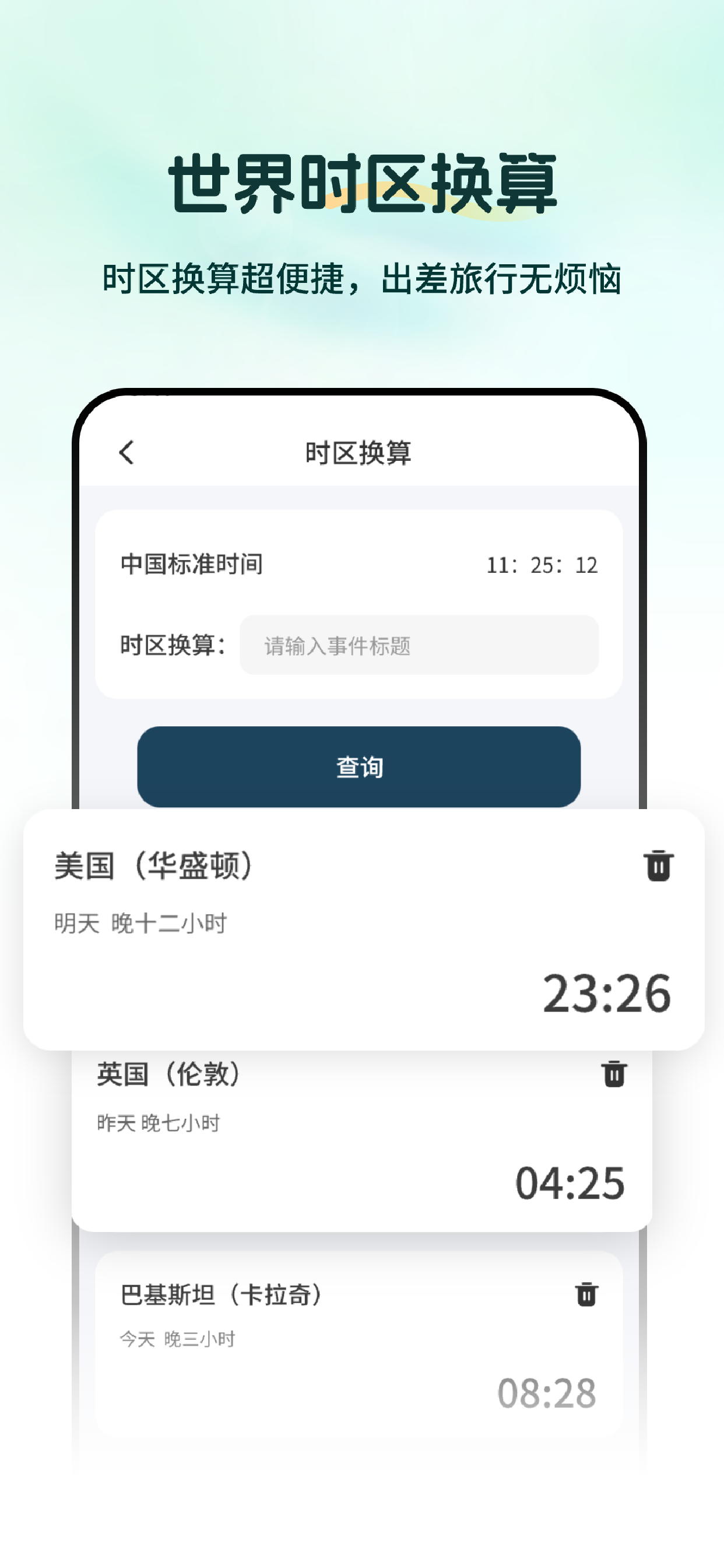 极简悬浮时钟-限时优惠抢购秒杀神器 screenshot 5