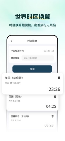 极简悬浮时钟-限时优惠抢购秒杀神器 screenshot