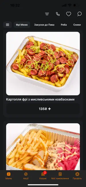 ЇDON screenshot 1