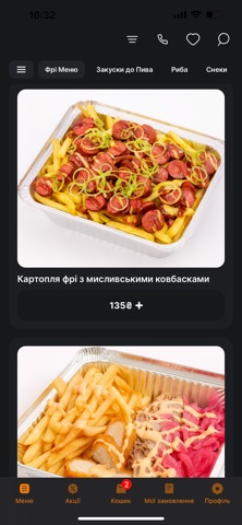 ЇDON screenshot