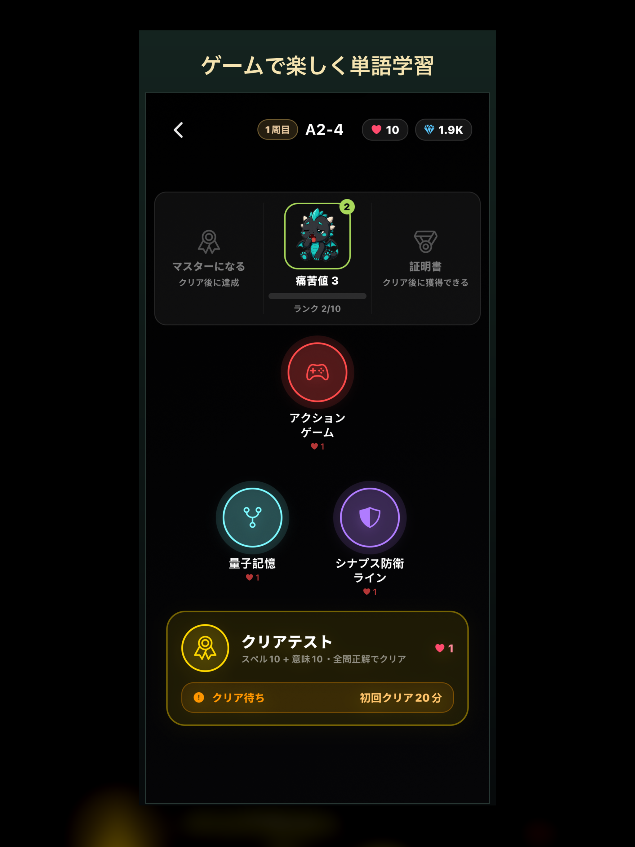 LA-英単語マスター 英語学習・単語帳 screenshot 8