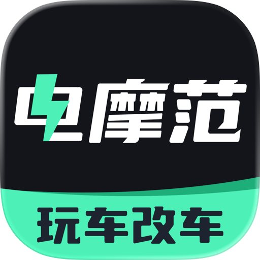 电摩范-电动车之家