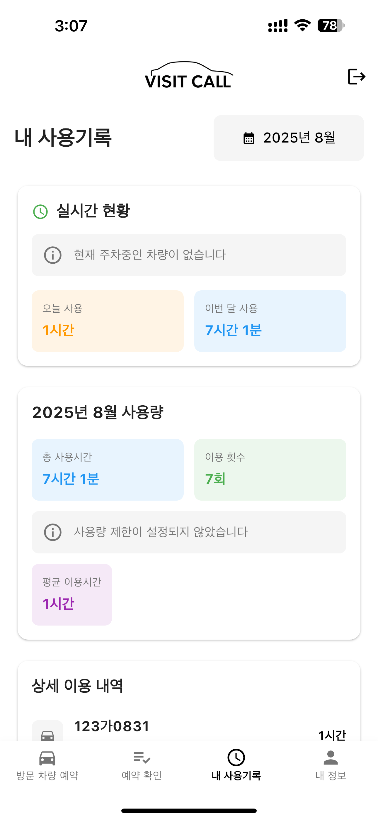 Visit Call screenshot 4