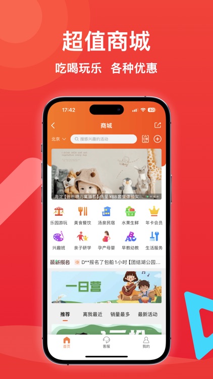 邻友圈-超火爆的本地APP