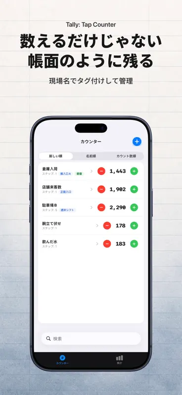 Tally: Tap Counter screenshot 1 of 10