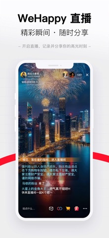 WeHappy screenshot