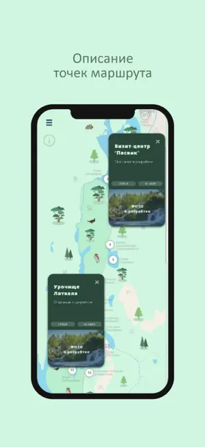 Река Паз screenshot 2