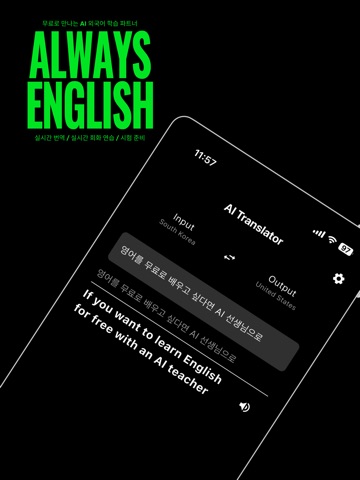 Alora : AI 여행 가이드, 번역기, 영어 회화 iPad screenshot
