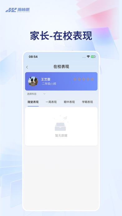 瀚林愿 screenshot