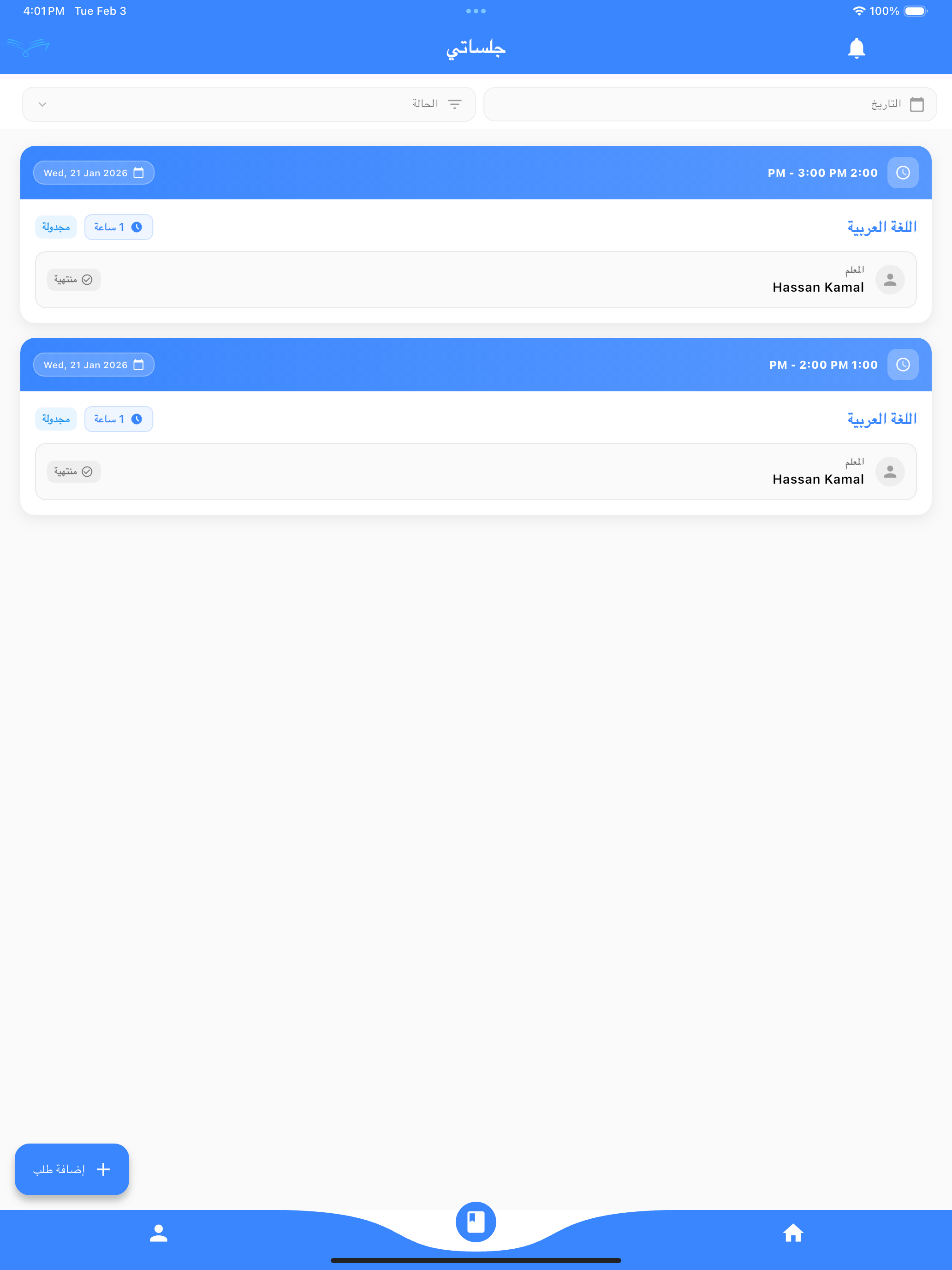 ايوان التعلم screenshot 10