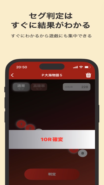 ぱちメモ screenshot-3