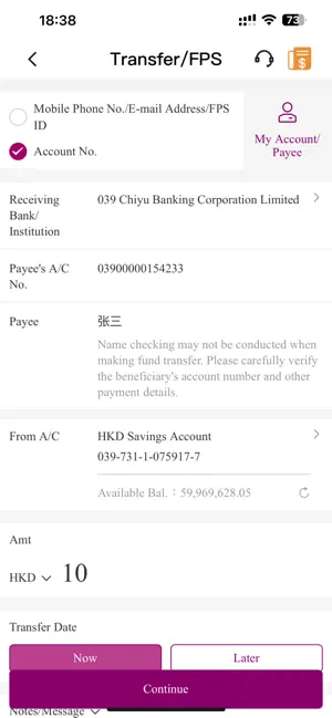 集友銀行 screenshot 2
