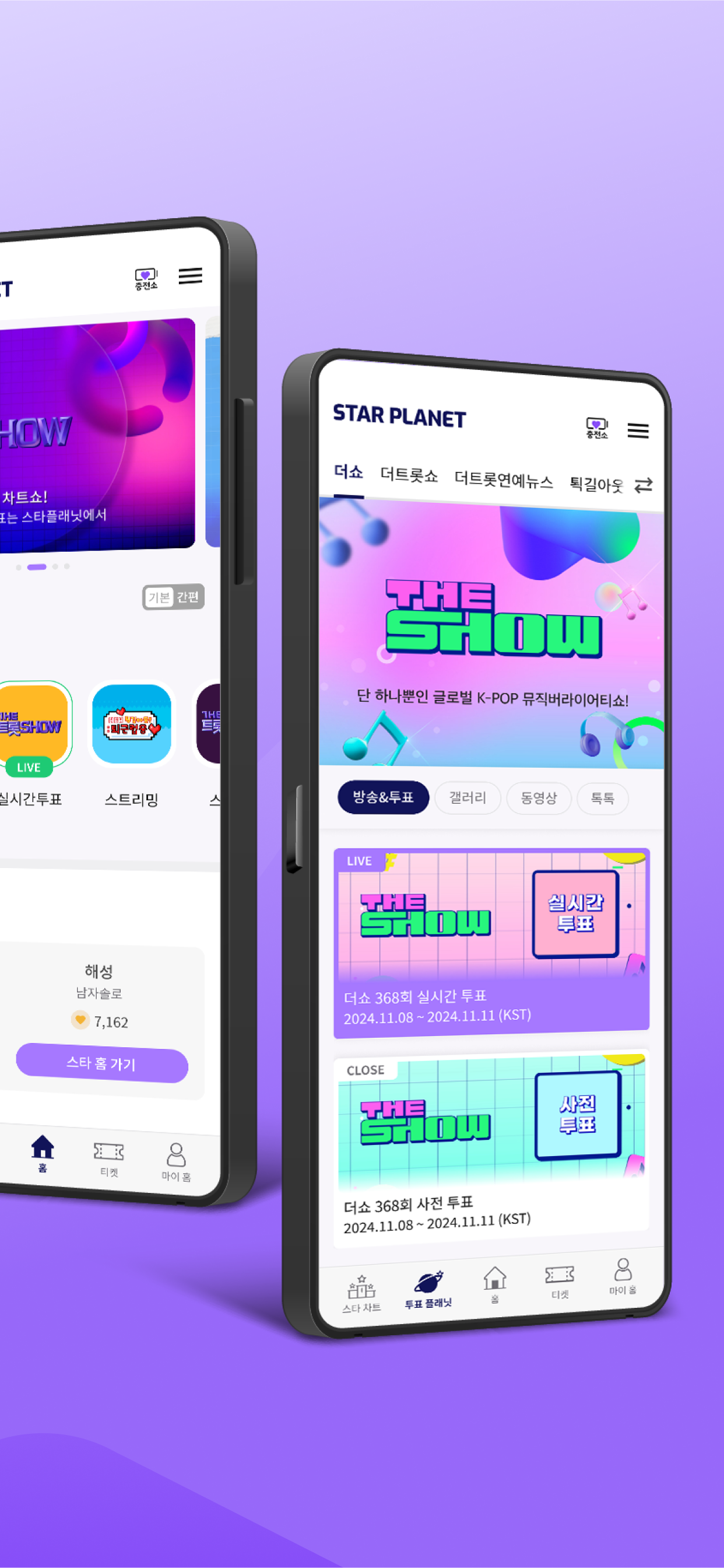 스타 플래닛: SBS M 더 쇼, 더 트롯쇼 투표