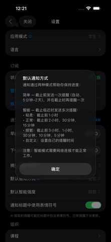 提神 (LiMinder): AI提醒与学习规划 screenshot