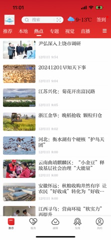 画屏分宜 screenshot