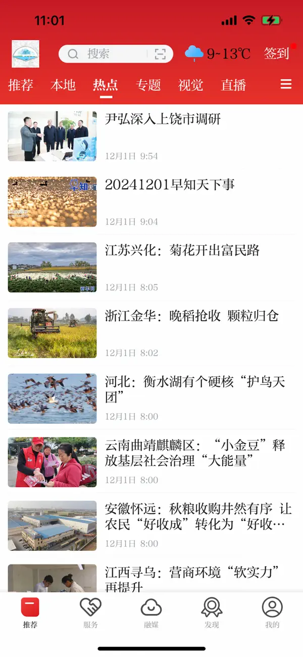 Screenshot #1 pour 画屏分宜