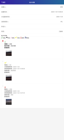 扬淮质量巡检 screenshot