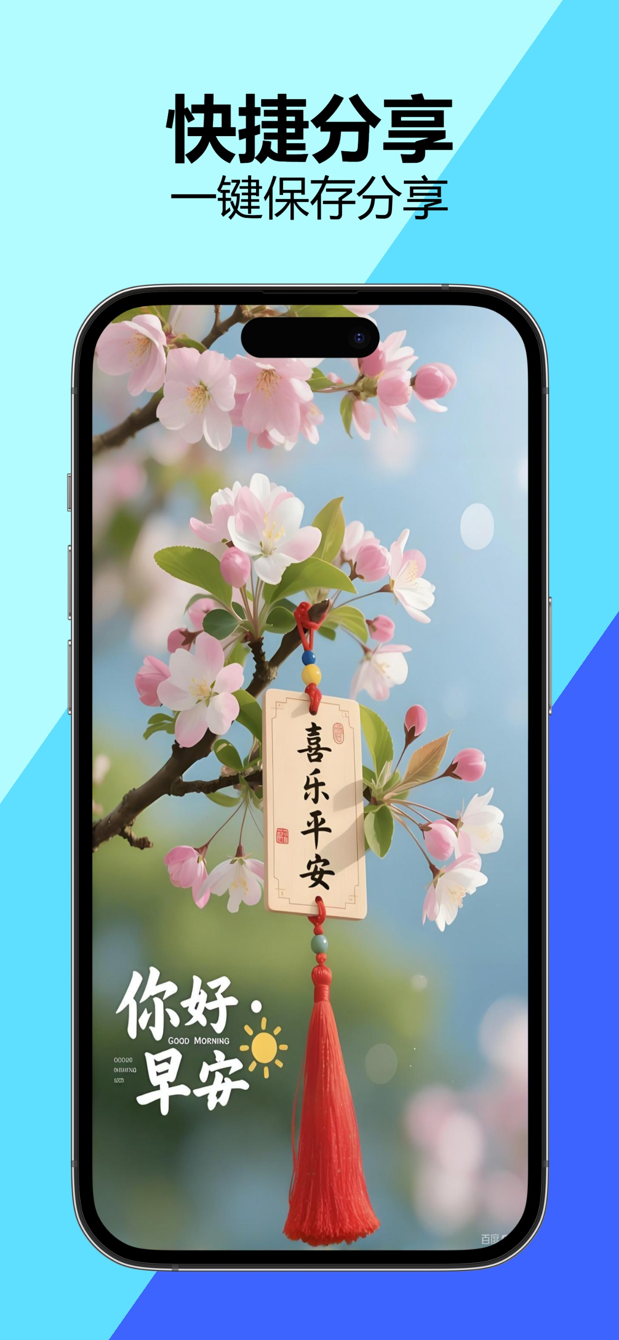 早安问候图-早安图片 每日朋友圈配图 早上好