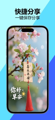 早安问候图-早安图片 每日朋友圈配图 早上好 screenshot