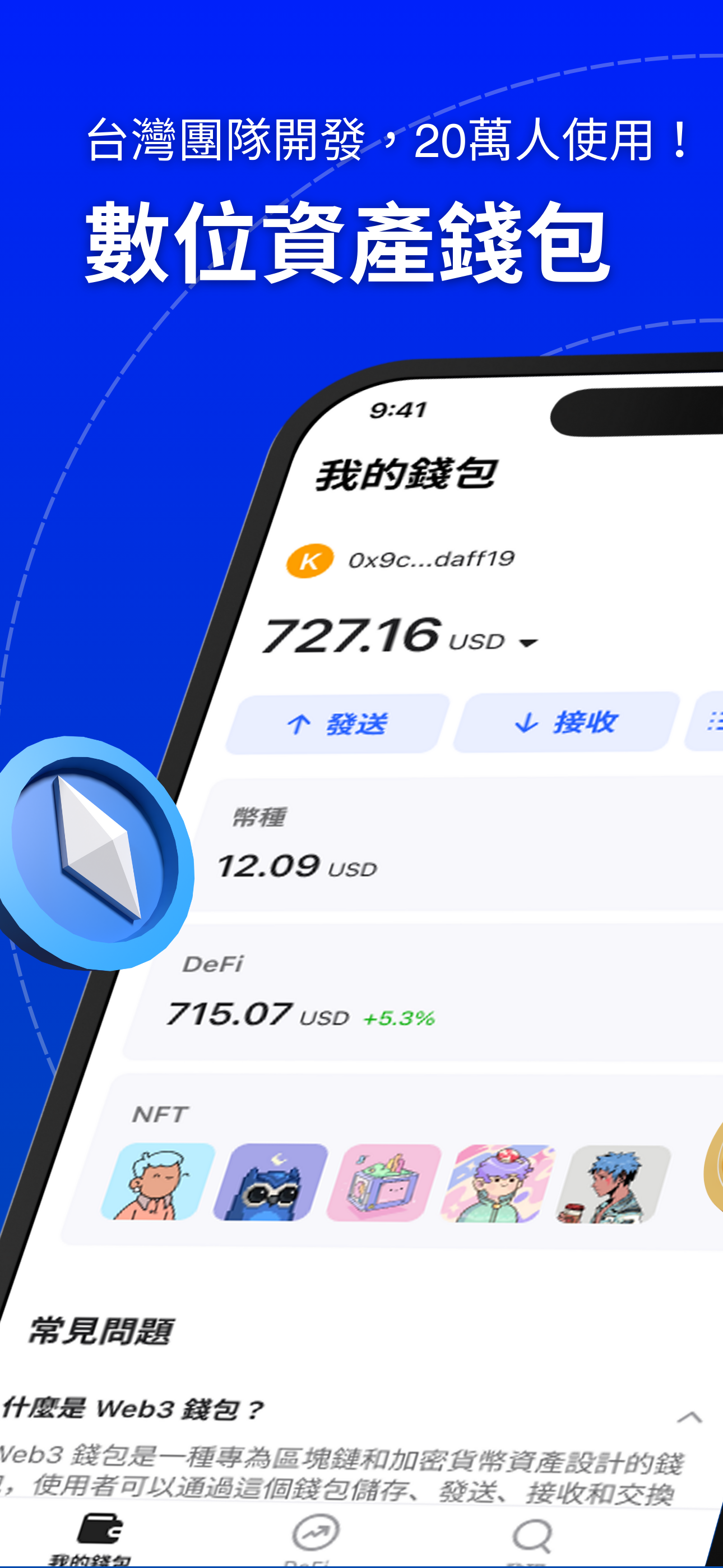 Qubic - 加密貨幣及比特幣錢包｜MaiCoin 集團