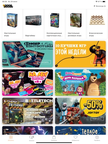 Hobbygames: настольные игры