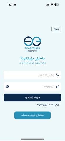 SmartEdu Platform Screenshot 6 of 6