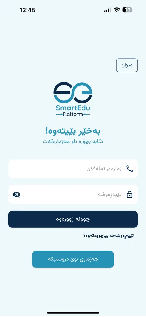 SmartEdu Platform - Education App | MWM