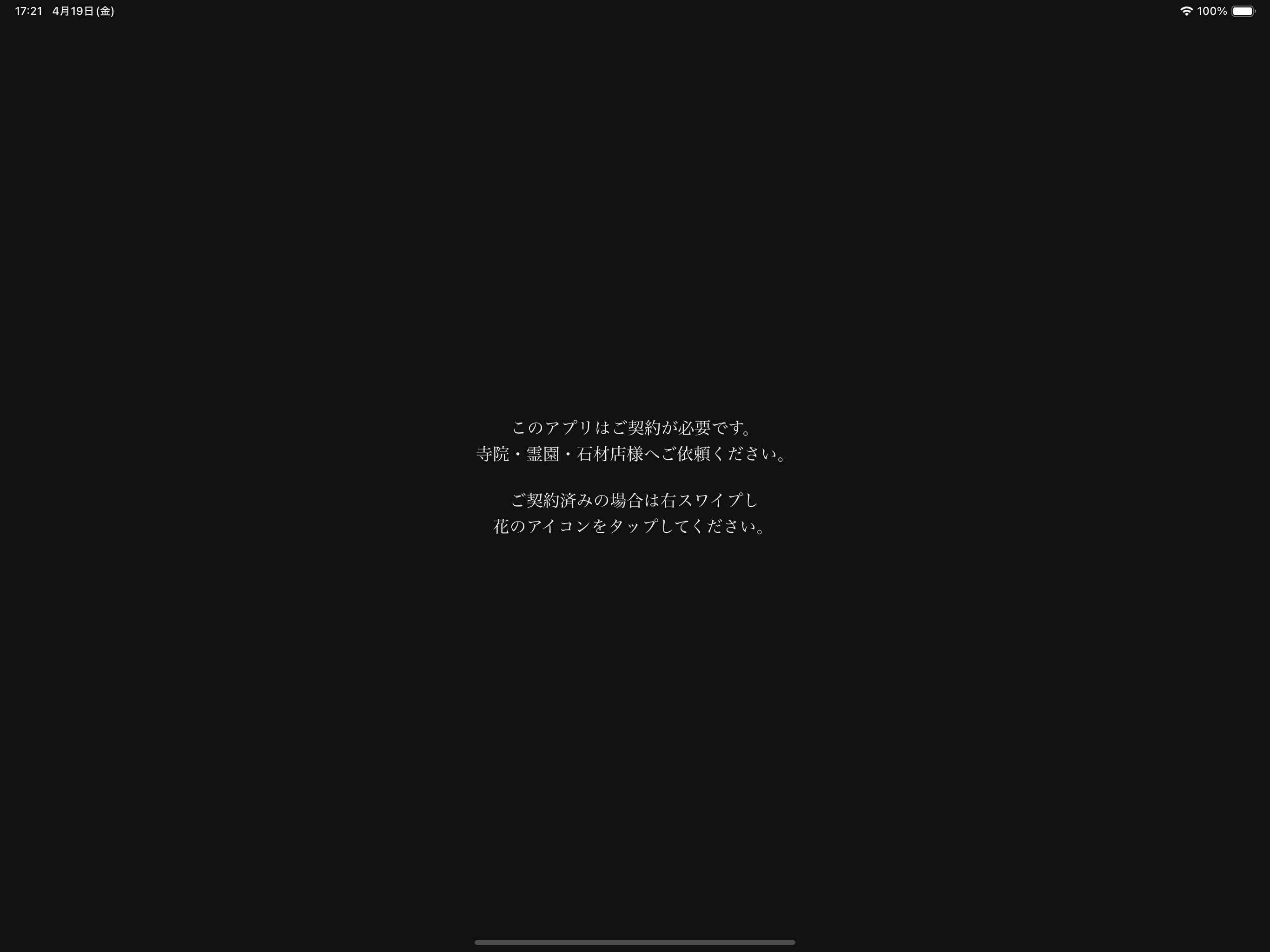 マイスマート過去帳