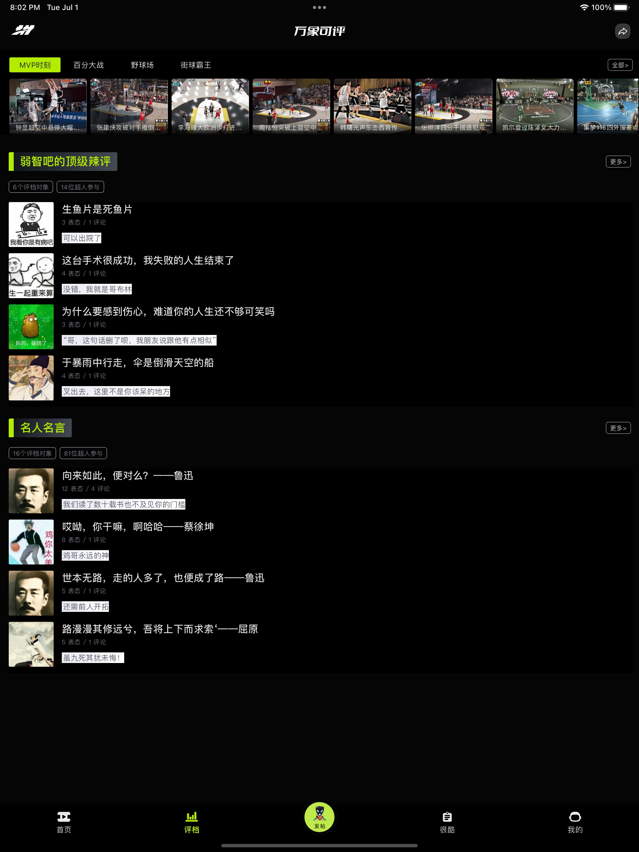 打拼Sport screenshot 9