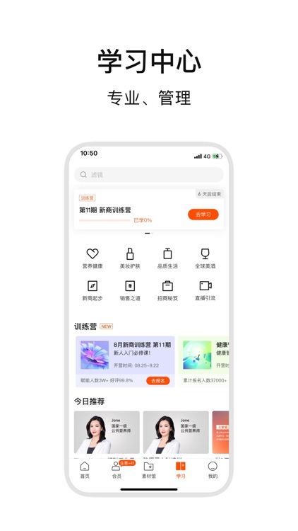 ABM轻创业平台 screenshot-4