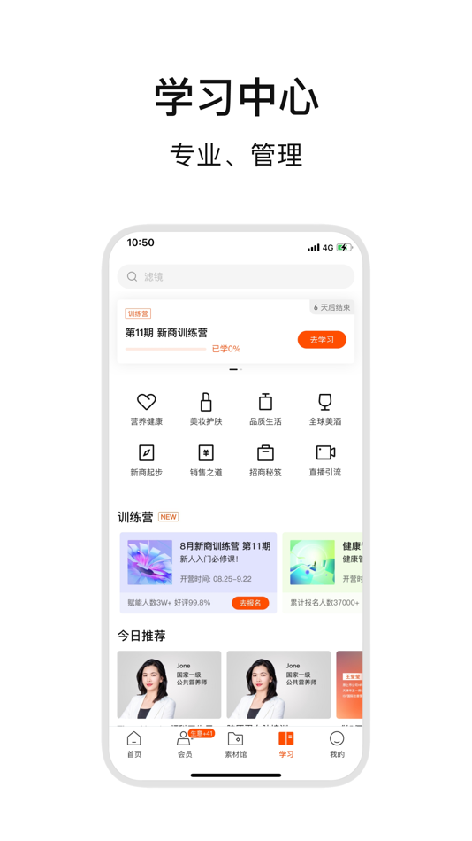 #5. ABM轻创业平台 (iOS) 由: Hangzhou Pengying Technology Co., Ltd