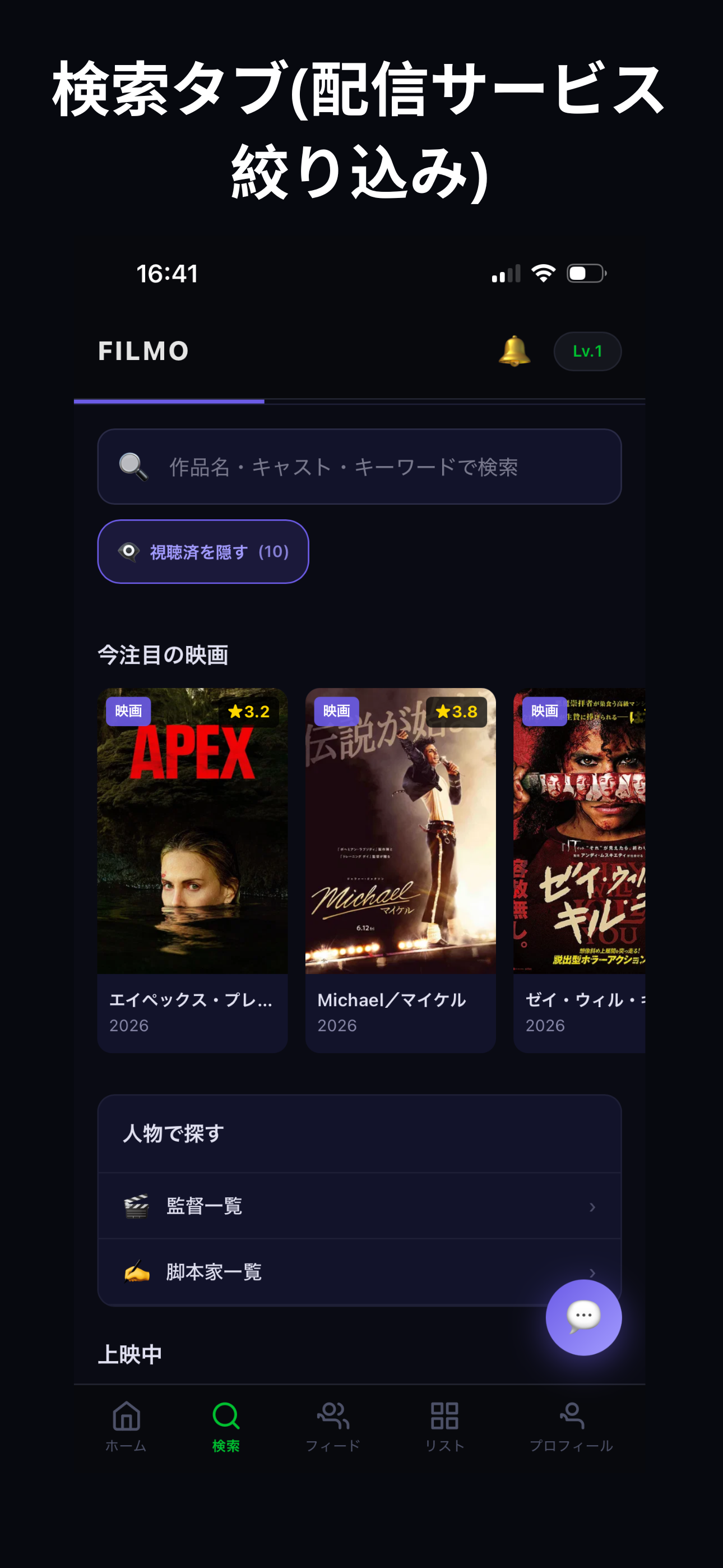 Filmo - 映画ノート