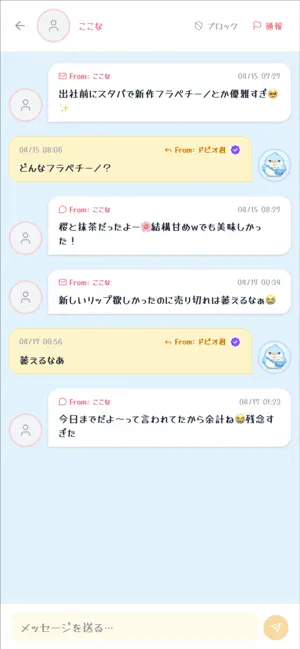 Dovio screenshot 3
