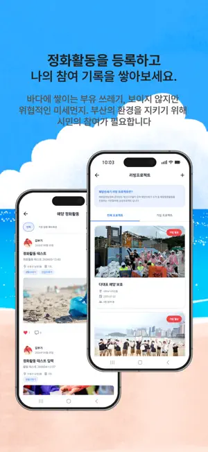 스마트오션빌리지부산 screenshot 4