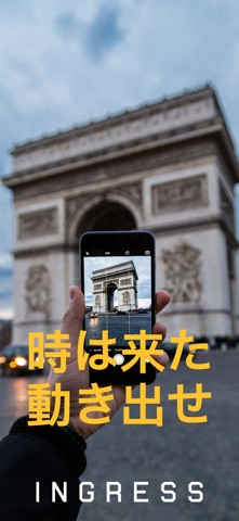 Ingress のスクリーンショット