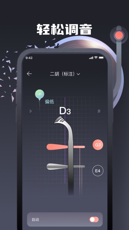 GuitarTuner调音器-亦航吉他调音器,尤克里里调音器