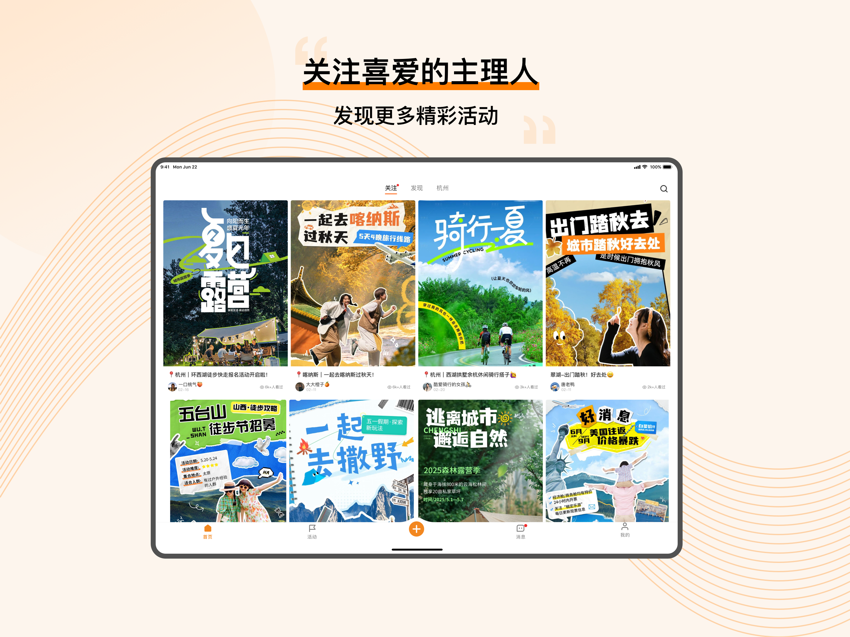 小聚互动