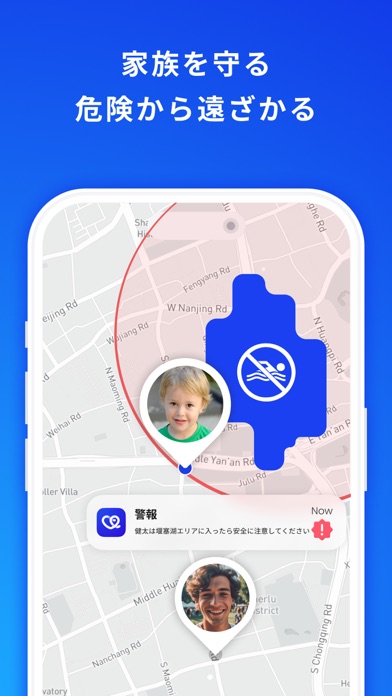 FamiZone: GPS追跡アプリ & 位置情報のおすすめ画像5