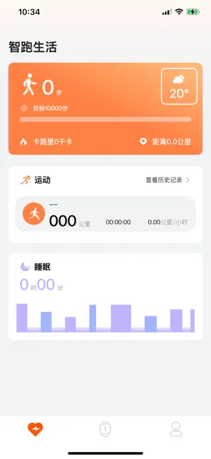 ZRun iPhone screenshot 1