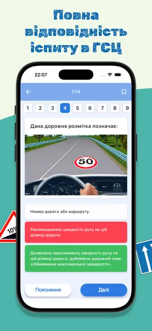 ПДР Офіційний Тест 2026 screenshot 3