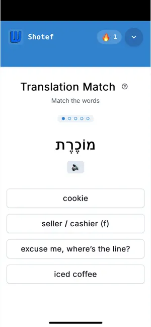 Shotef - Learn Hebrew screenshot 2