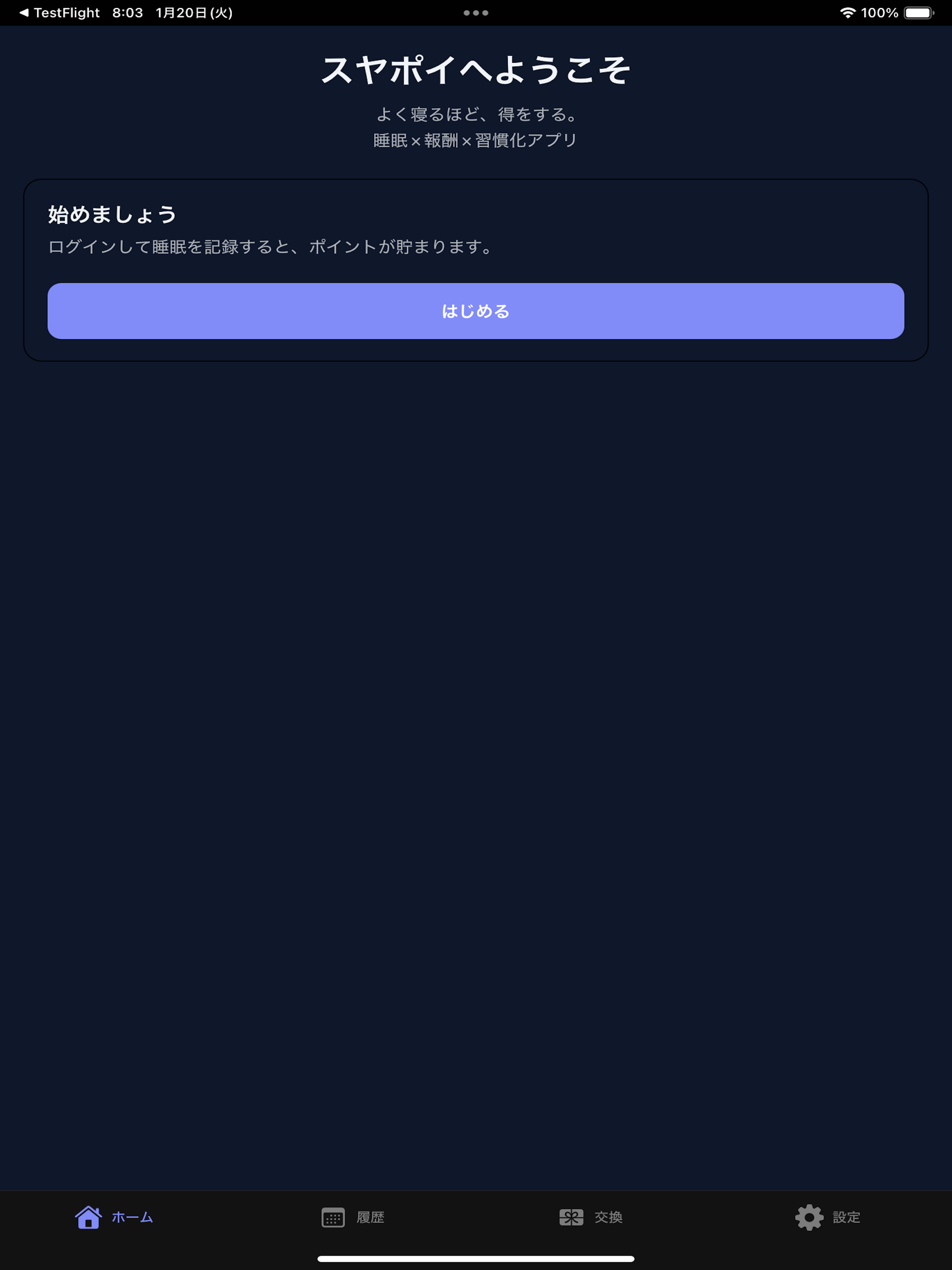 スヤポイ：睡眠でポイ活・ポイント貯まる screenshot 8