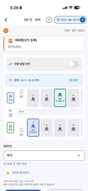 곧 내려요 iPhone screenshot 1