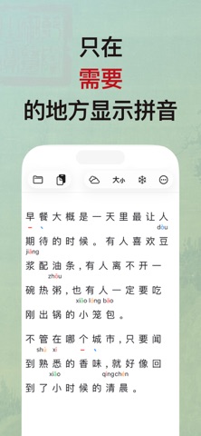 Cloud Pinyin 云拼音 screenshot