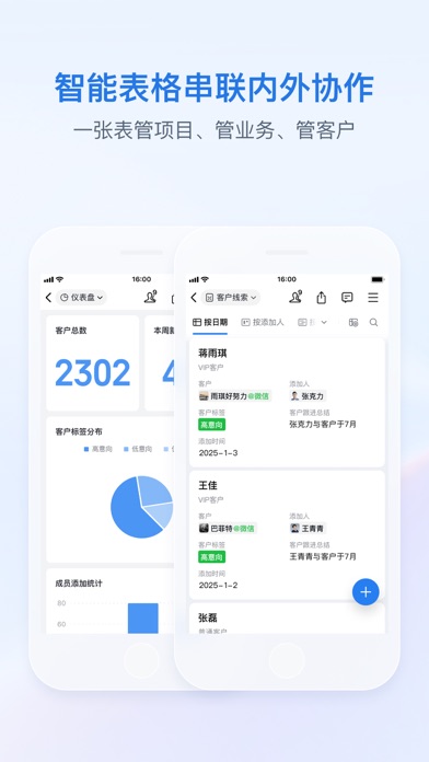 企业微信-支持虚拟定位 截图 3