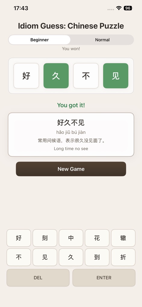 Chinese Idiom Guess - Entertainment App | MWM