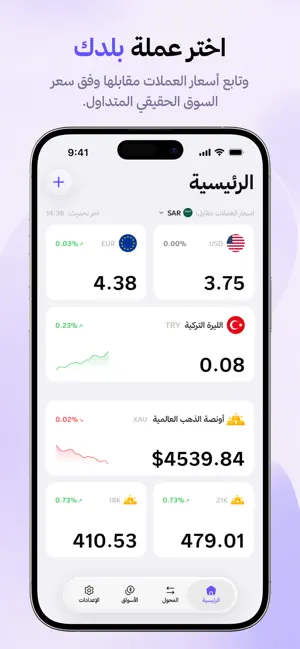 Moasher | مؤشر screenshot 1